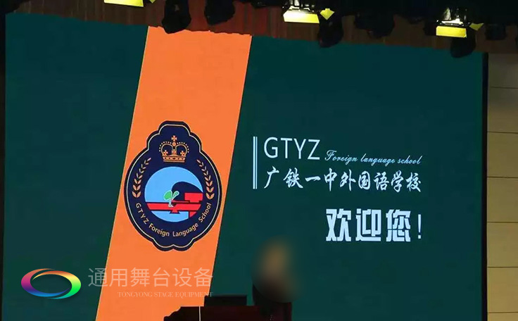 進(jìn)一步豐富廣大師生精神文化生活，提高學(xué)生綜合素質(zhì)！通用舞臺(tái)幕布廣鐵一中報(bào)告廳項(xiàng)目順利通過竣工驗(yàn)收