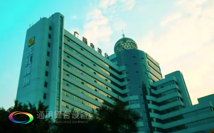 坐標(biāo)廣東梅州！通用舞臺承接梅州廣播電視臺演播廳項目