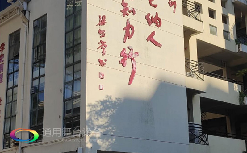 助力教育領(lǐng)域舞臺建設(shè)，推動校園文化發(fā)展！星海中學報告廳舞臺阻燃幕布建設(shè)項目